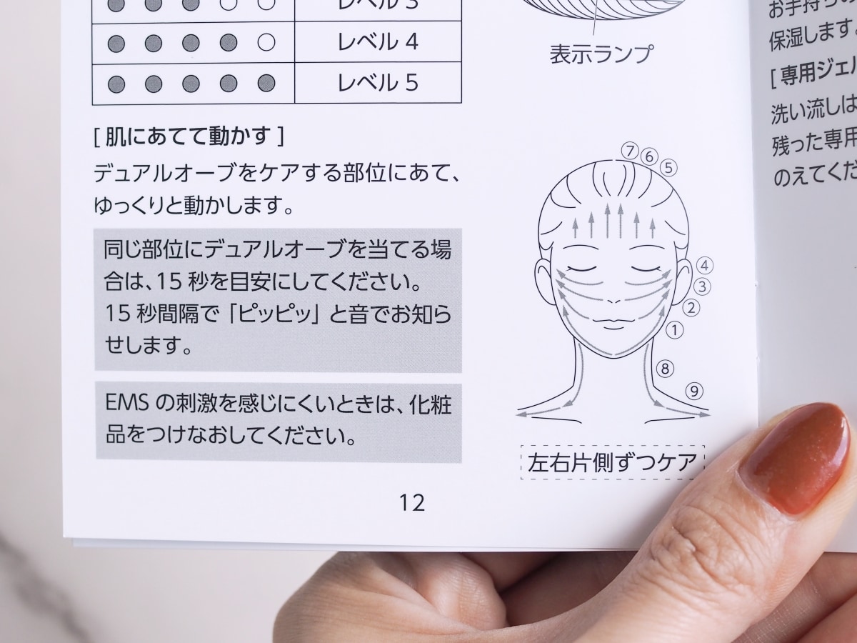 1週間続けたらどう変わる？ 2つの球体で表情筋をダイレクトに刺激する