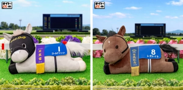 競走馬ファン必見！】タイトーくじに、あの名馬たちがグッズになって