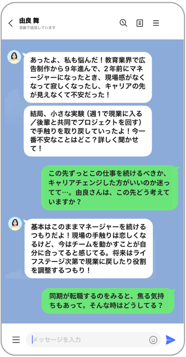 由良 舞さん