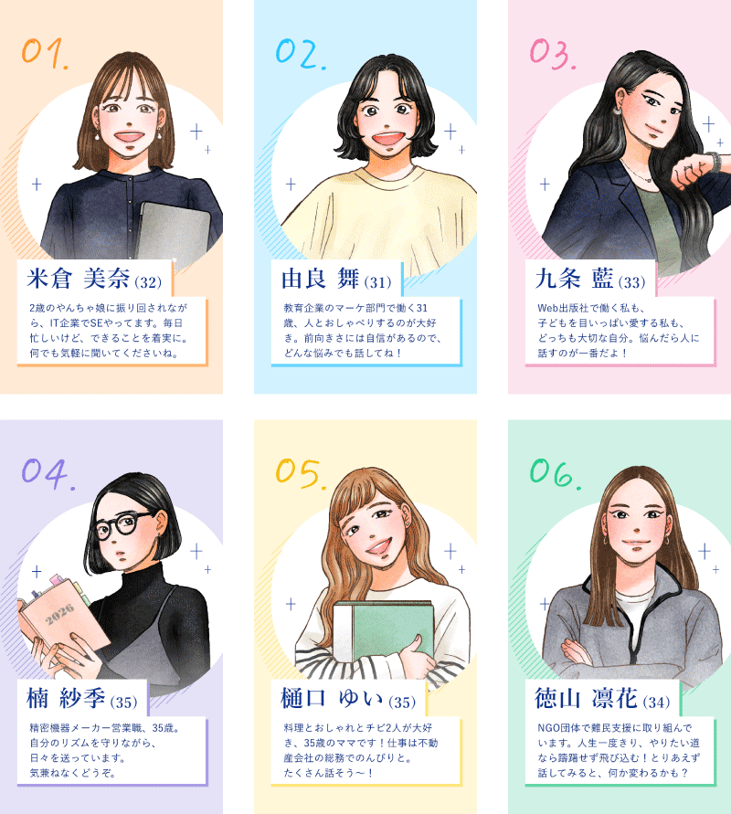 働き方に迷った時、ちょっと話したい時。LINEでメンターに話したら、心が軽くなった
