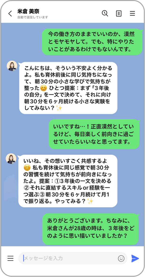 米倉 美奈さん