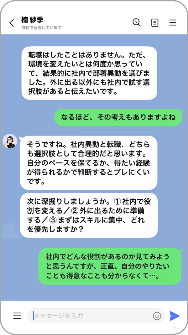楠 紗季さん