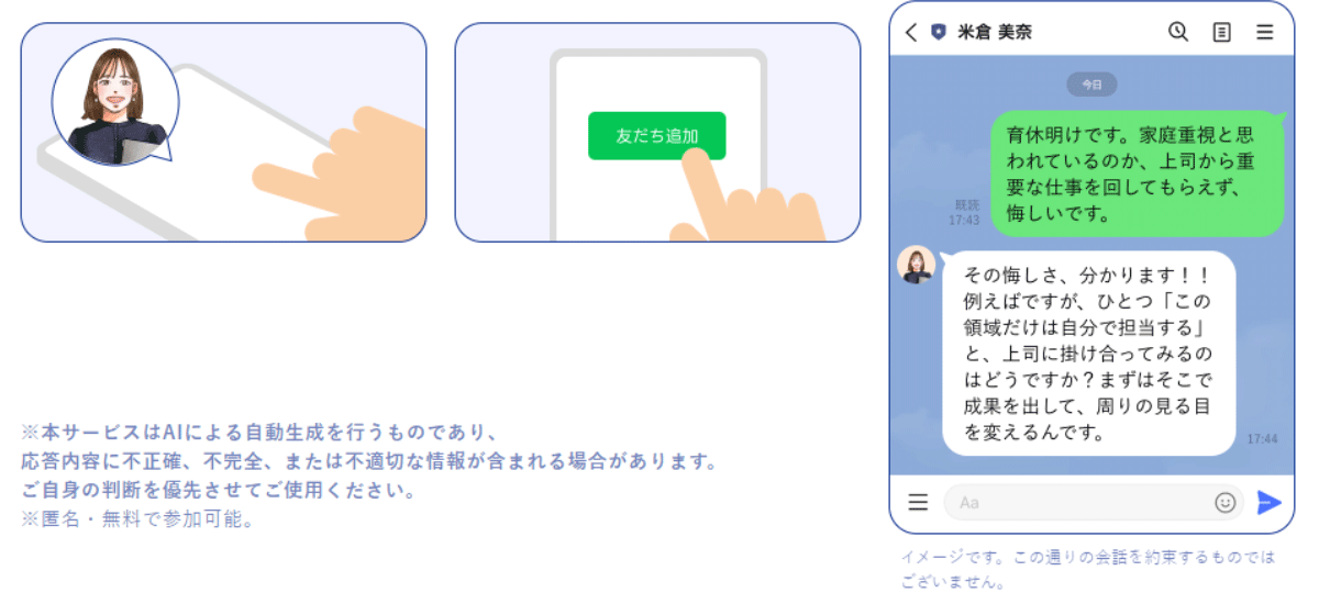 3ステップで。LINEでかんたん相談