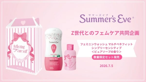 Z世代とのフェムケア共同企画】サマーズイブより数量限定セットが発売