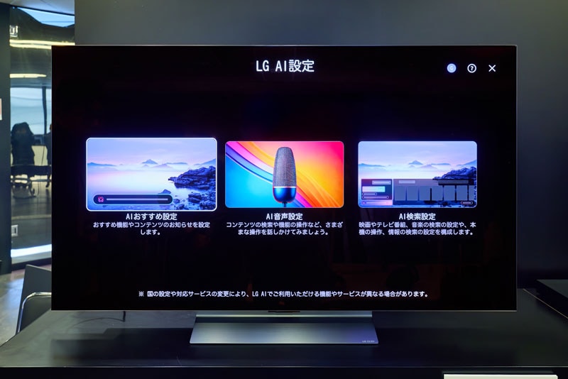 それって思い込みかも？　機能もデザインも、わがままを叶えてくれるLGの最新有機ELテレビ