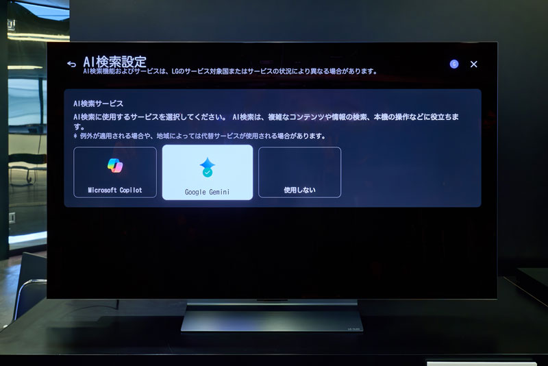 それって思い込みかも？　機能もデザインも、わがままを叶えてくれるLGの最新有機ELテレビ