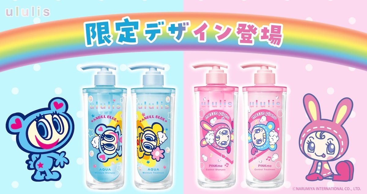 数量限定】ululis ×「エンジェルブルー&メゾピアノ」コラボデザイン新