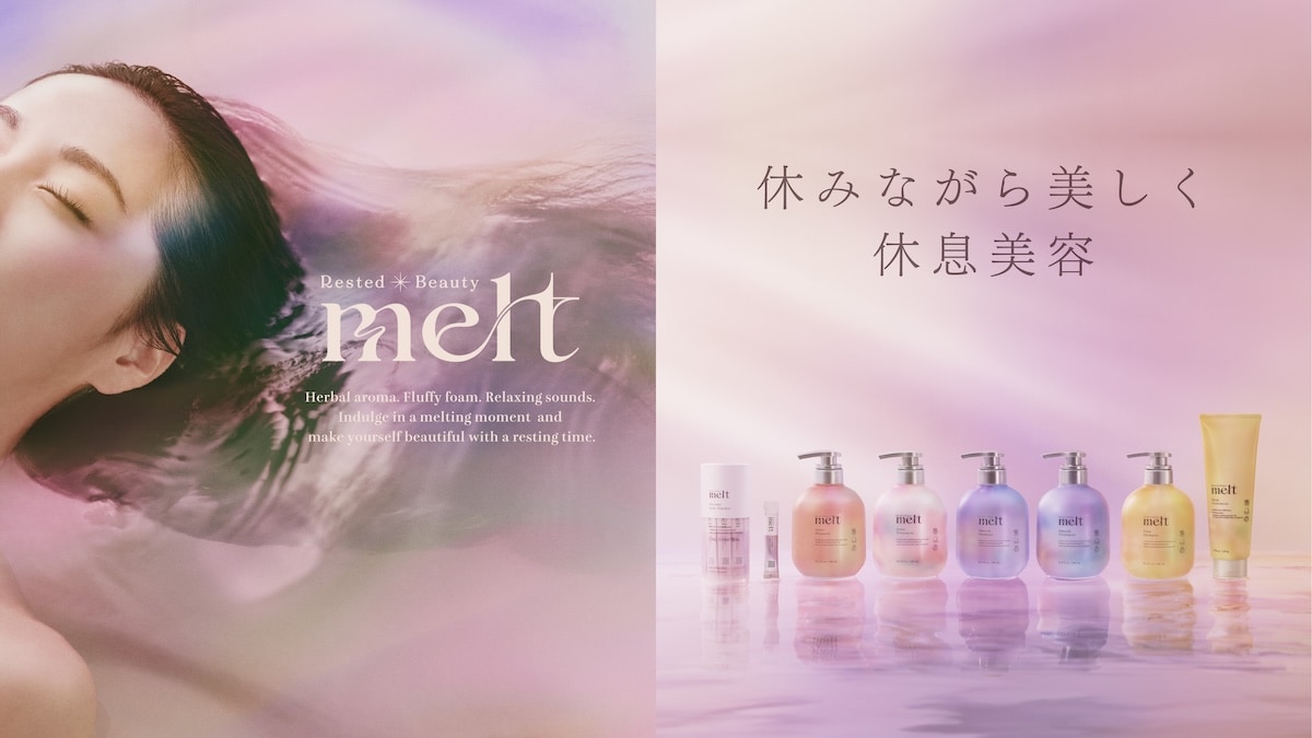 ヘアケアブランド「melt」がベストコスメ108冠受賞、累計出荷1,000万本 