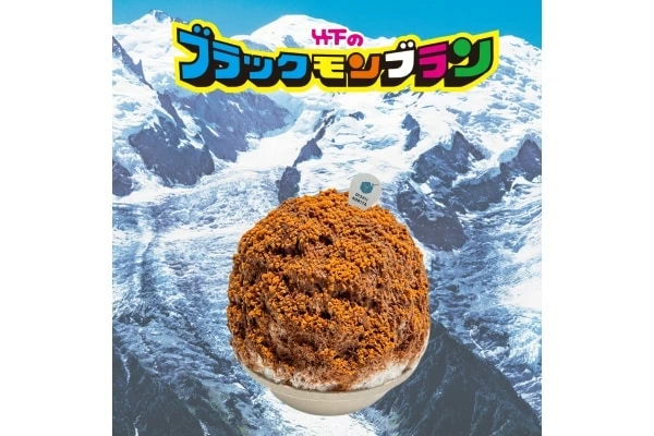 天神南で「ブラックモンブラン」とのコラボかき氷を数量・期間限定で