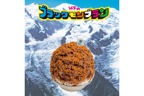 ⭐️幻のコラボモデル！非常にレアなモンブランTURBOとても入手困難希少な逸品！ 天神南で「ブラックモンブラン」とのコラボかき氷を数量・期間限定で