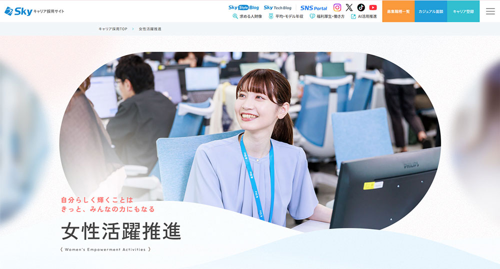 キャリアも家庭も大切にしたい。女性エンジニアがライフステージの変化で感じるリアルな悩み