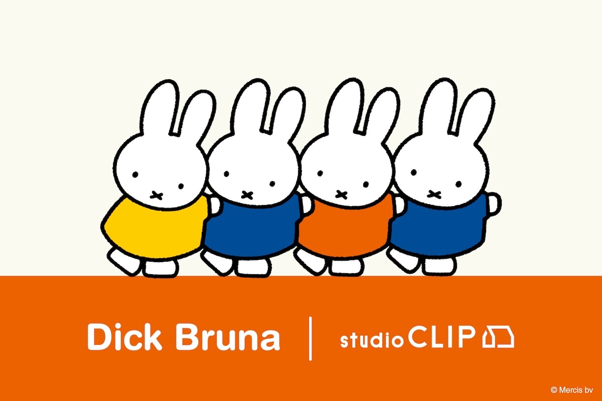 studio CLIP×Dick Bruna】ミッフィーとの大反響コラボ第8弾！ 今年は