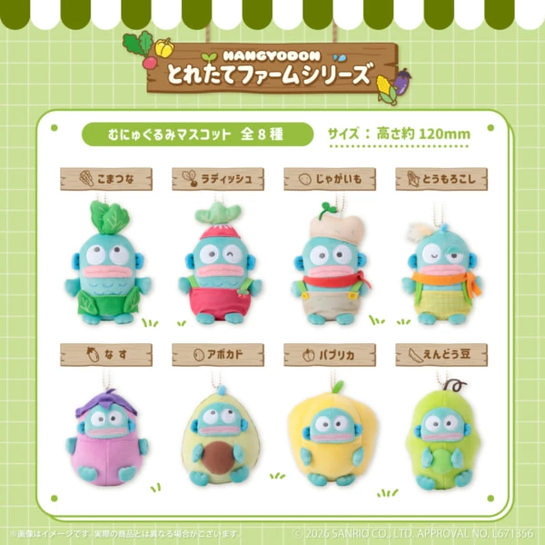 ハンギョドン】か、かわいすぎる……!! 「むにゅぐるみパティオ」とれた