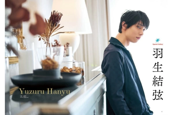 1冊まるごと羽生結弦！ 大特集ムック『Quadruple Axel 2026 羽生結弦