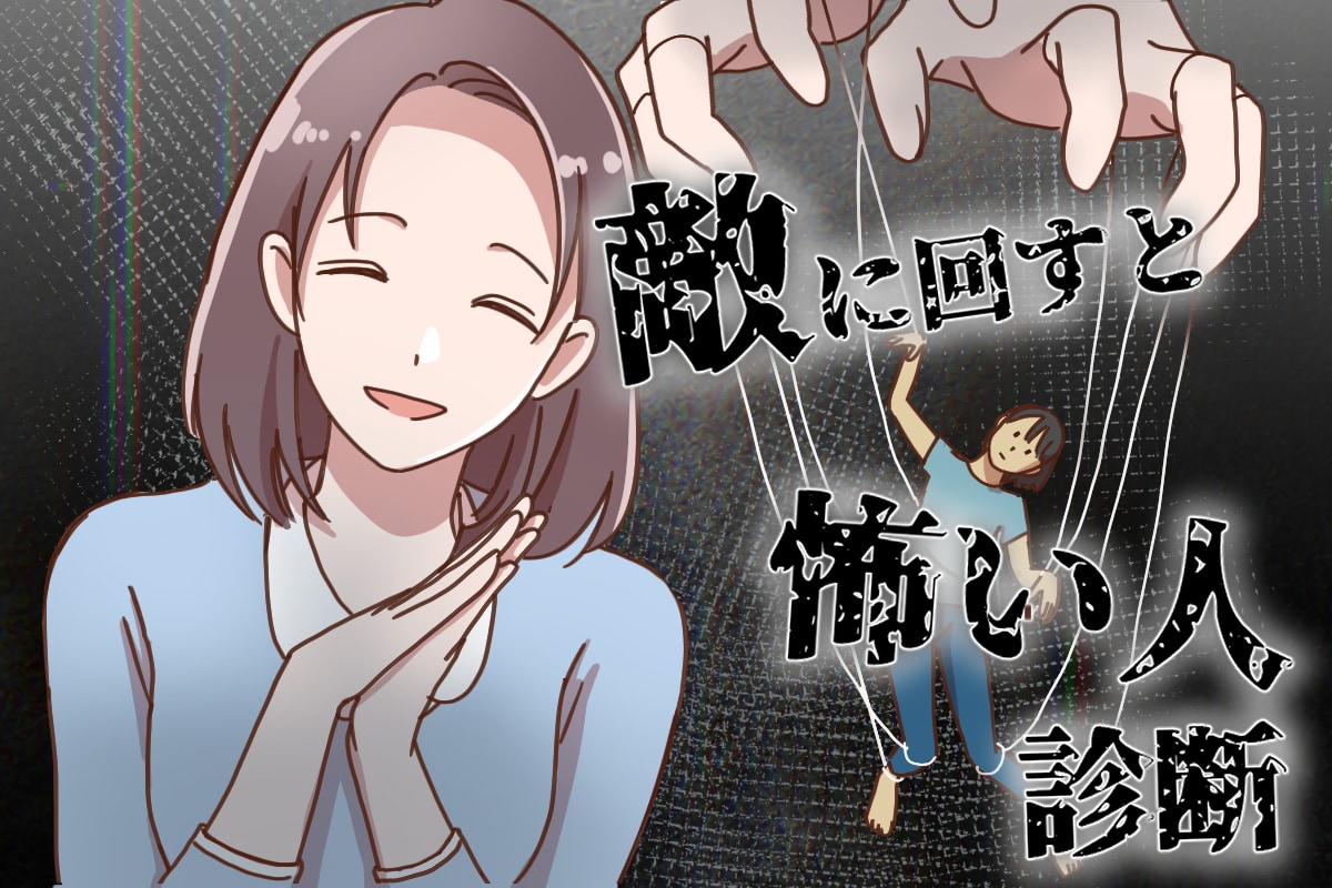 敵 に 回す と 怖い 人