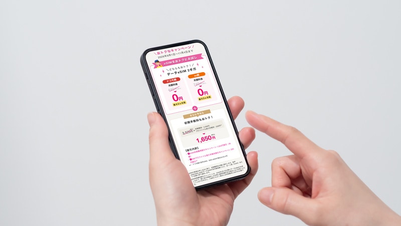 【スマホ1回線に全部を任せるの、やめました】推し活も旅行も、好きなことをもっと楽しむための新しい選択肢