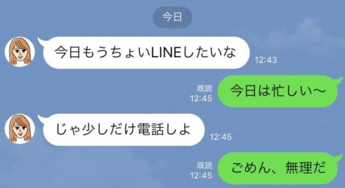 Lineでバレる モテ と 非モテ の違い マイナビウーマン