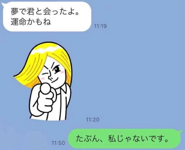 さっむぅ 男性から届くと 寒いline 5つ マイナビウーマン