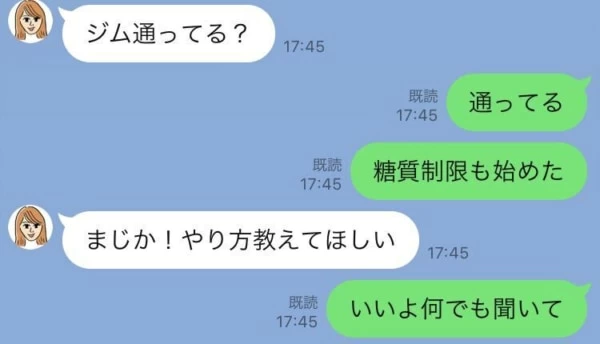 好きな人との Lineの会話 で盛り上がる鉄板ネタ10選 マイナビウーマン