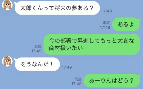 好きな人との Lineの会話 で盛り上がる鉄板ネタ10選 マイナビウーマン