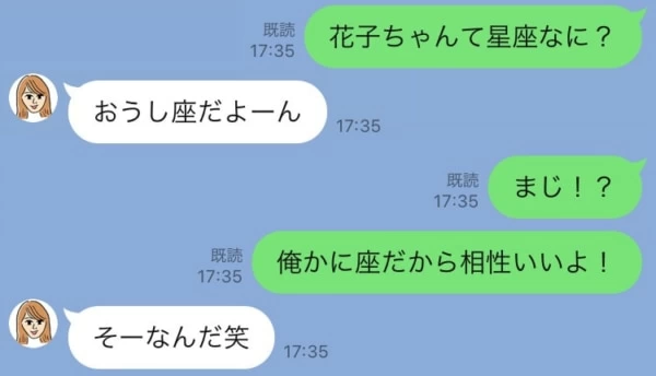 男性心理 本命だけに見せる好意のサイン12 態度 会話 Lineから分かること 5ページ目 マイナビウーマン