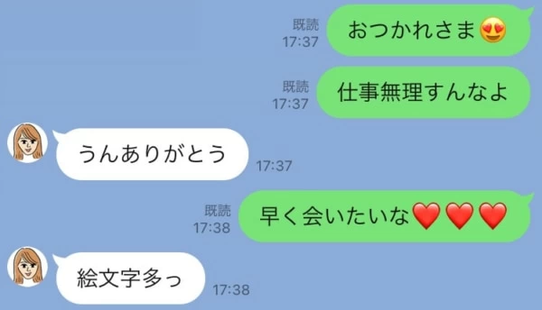 男性心理 本命だけに見せる好意のサイン12 態度 会話 Lineから分かること 5ページ目 マイナビウーマン