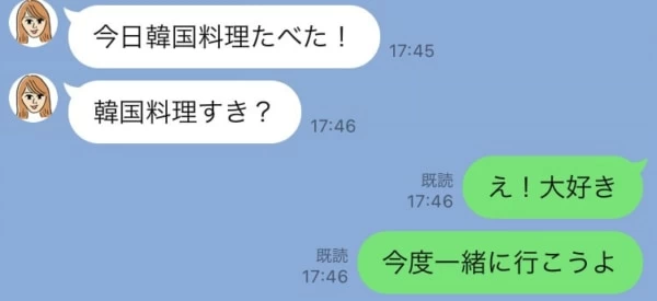 好きな人との Lineの会話 で盛り上がる鉄板ネタ10選 マイナビウーマン