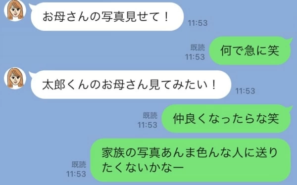 好きな人との Lineの会話 で盛り上がる鉄板ネタ10選 2ページ目 マイナビウーマン