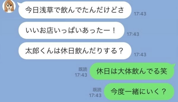 好きな人との Lineの会話 で盛り上がる鉄板ネタ10選 マイナビウーマン