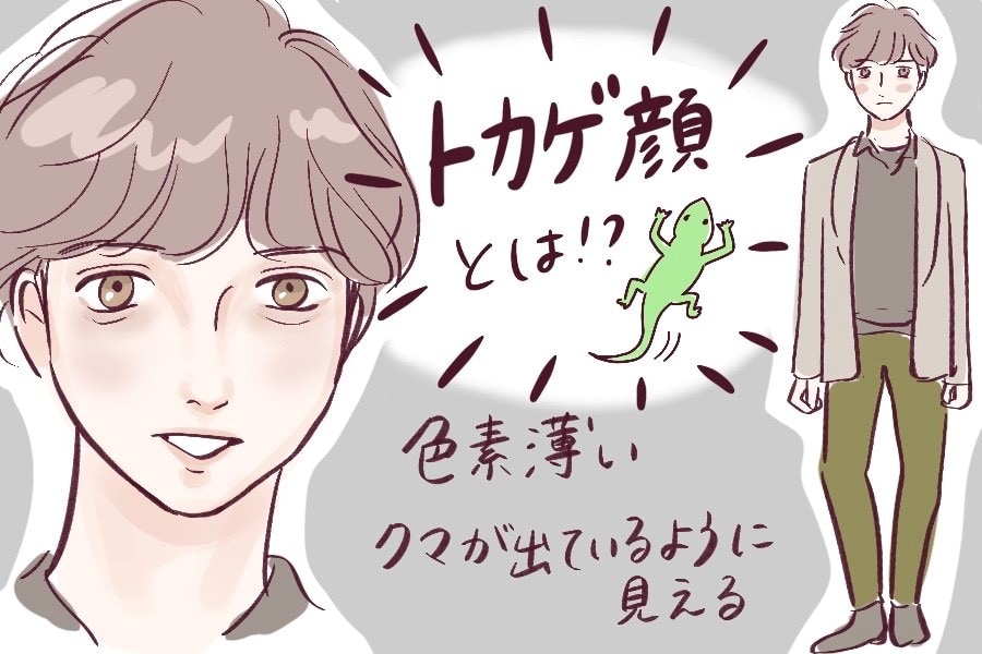 トカゲ顔とは? 特徴7つとトカゲ顔の芸能人【診断つき】|「マイナビウーマン」