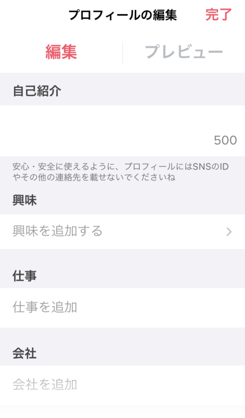 Tinder ティンダー のバイオって何 マッチ率を高めるバイオの例 マイナビウーマン Tinder ティンダー のバイオって何 マッチ率を高めるバイオの例 マイナビウーマン